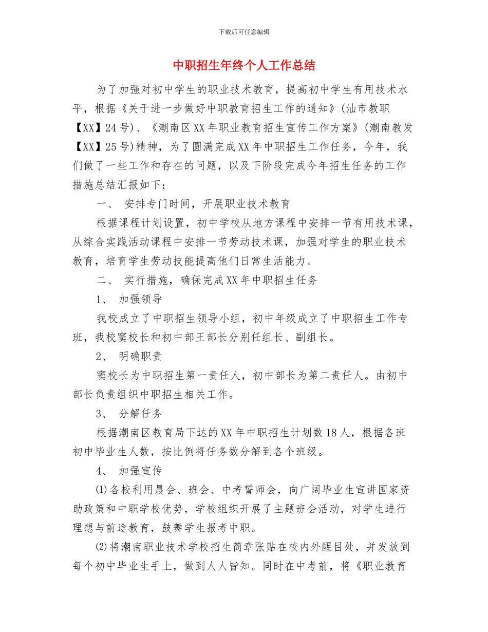 中纪委十八届七次全会精神心得体会：高压惩腐败_第3页