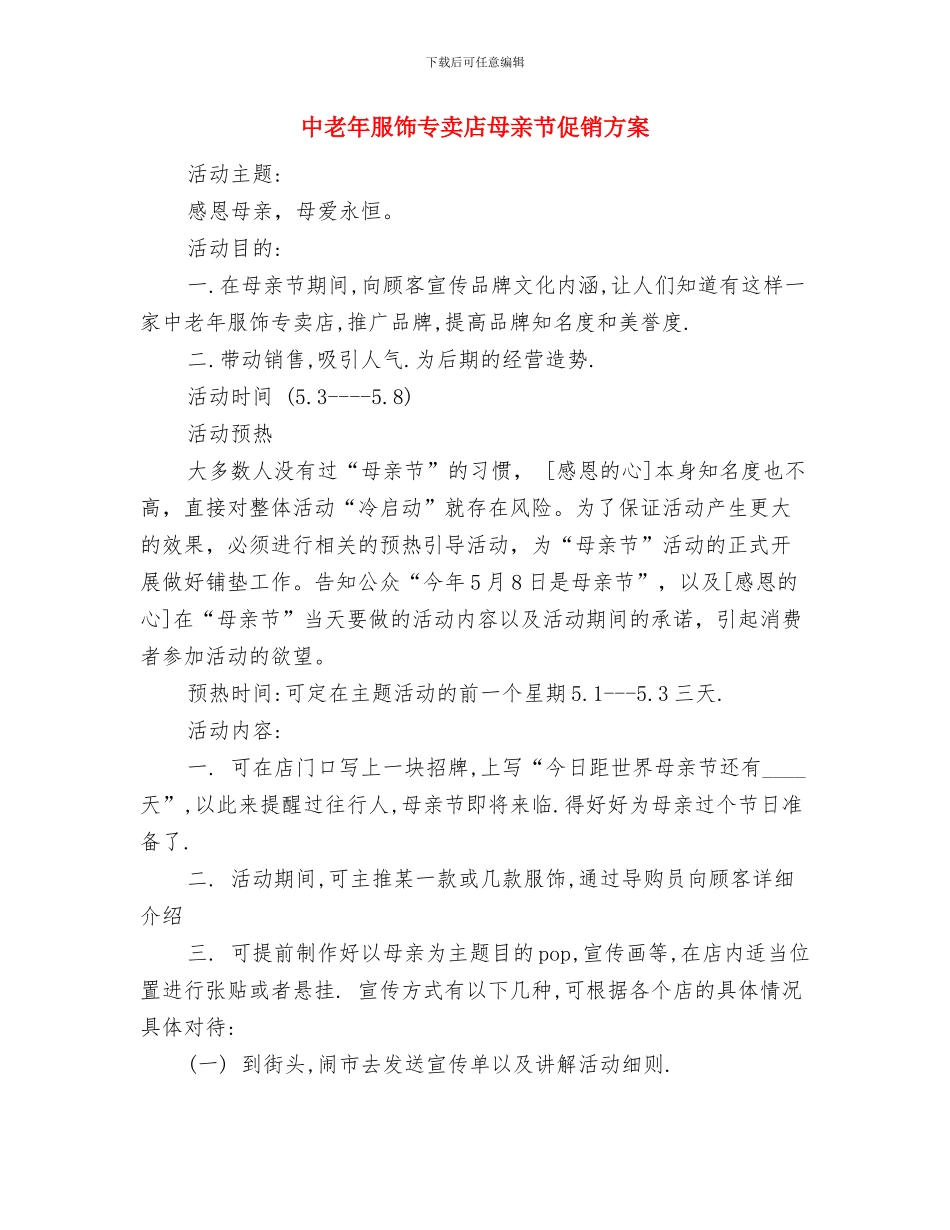 中纪委工作报告学习心得体会_第3页