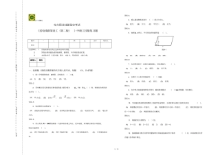 中级送电线路架设工技能复习题