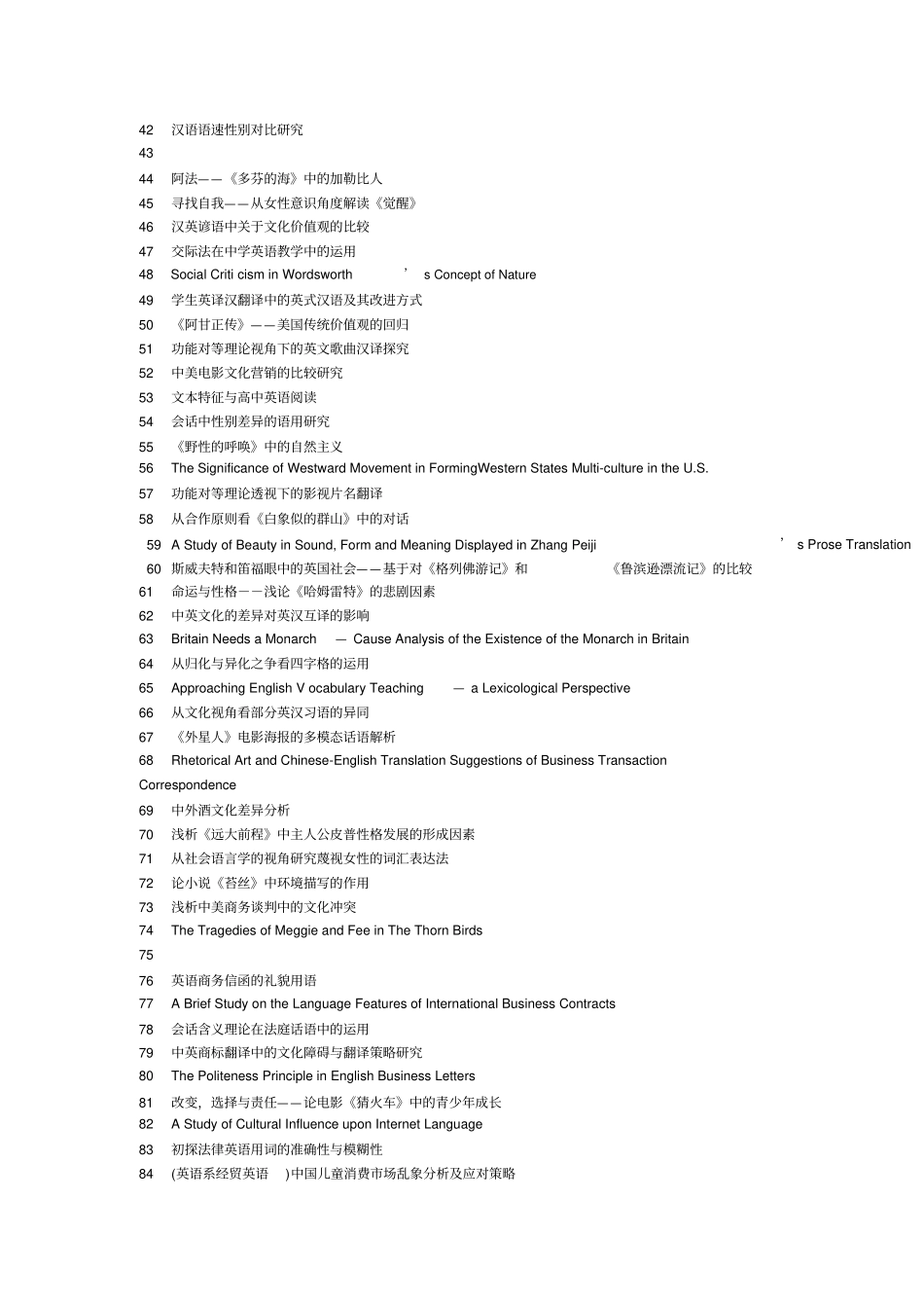 中美商务接待文化差异_第2页