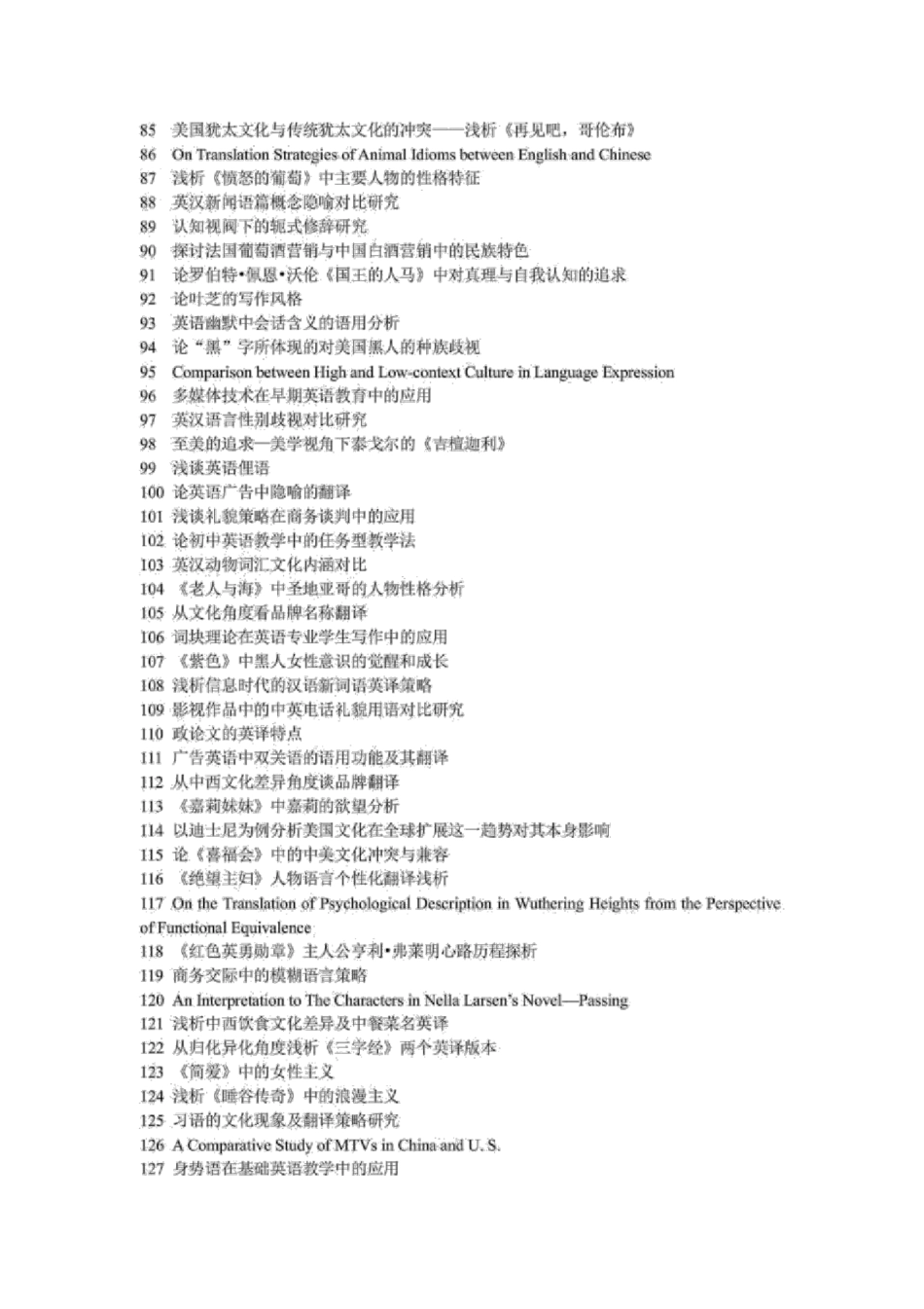 中美商务接待文化差异_第3页