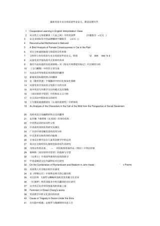 中美商务接待文化差异