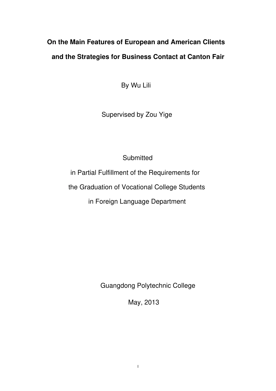 中美广告特征及翻译策略剖析_第2页