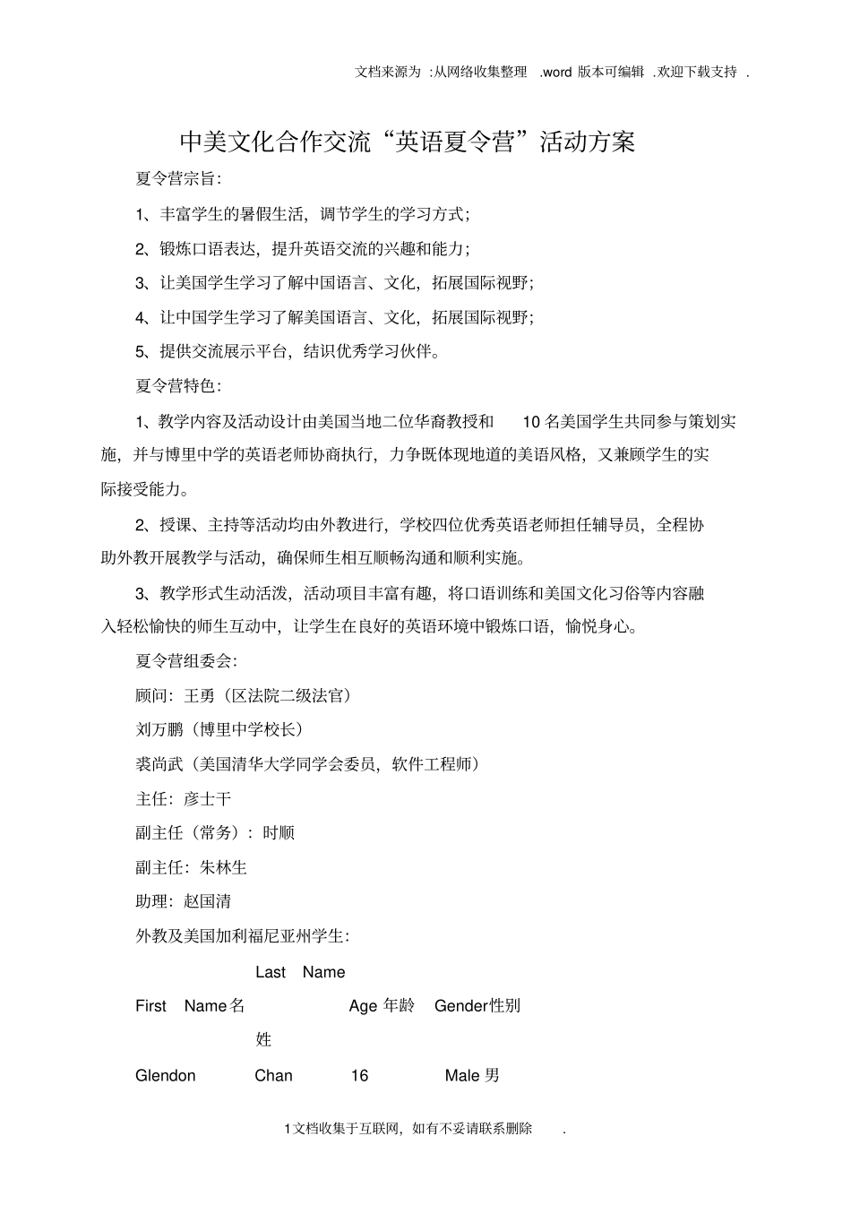 中美文化合作交流_第1页