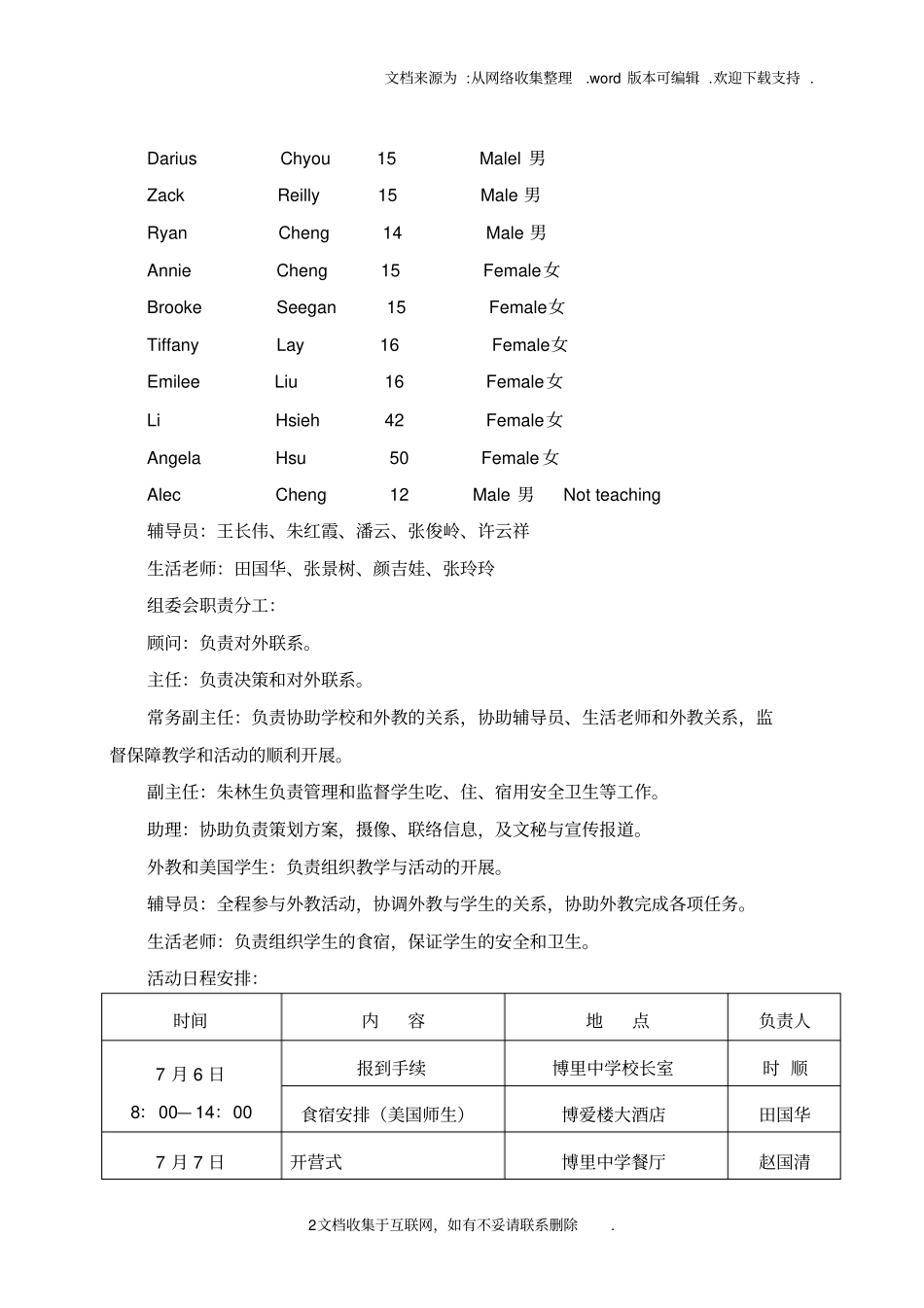 中美文化合作交流_第2页