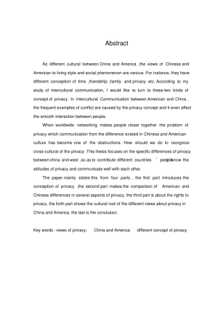 中美隐私观的差异
