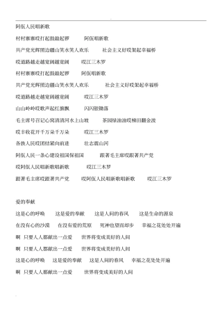 中老年歌曲大全