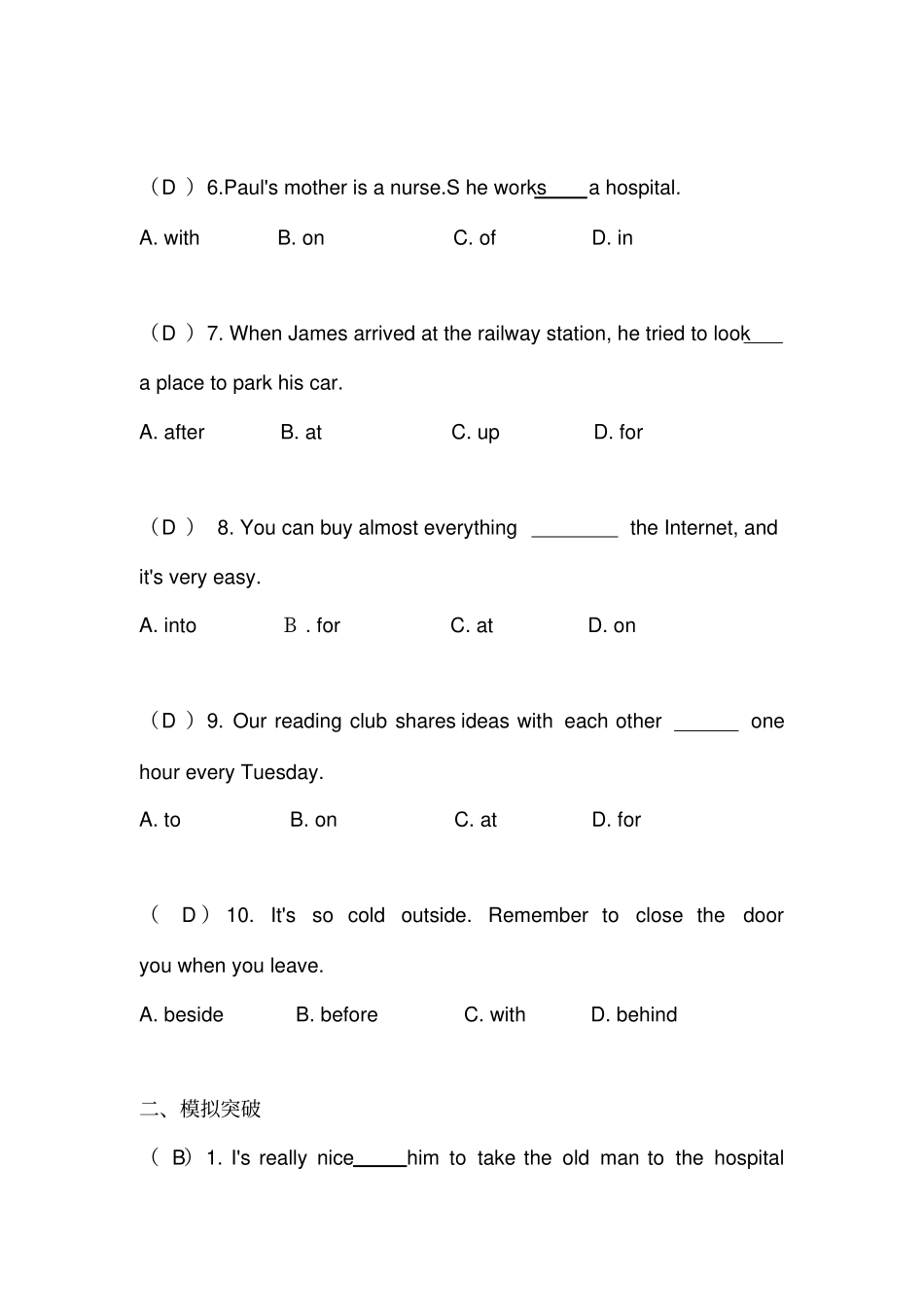 中考一轮复习初中英语语法之介词--介词专练版无答案_第2页