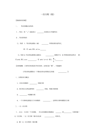 中考专题复习-一元一次方程组含答案