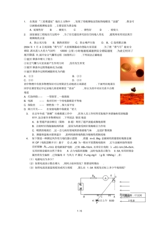 中考专题复习精选新题