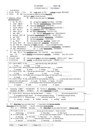 中考专题形容词副词词义辨析含答案