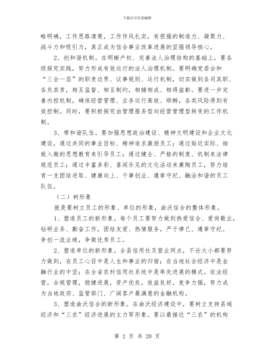 主题竞赛活动的方案与主题策划书4篇汇编_第2页