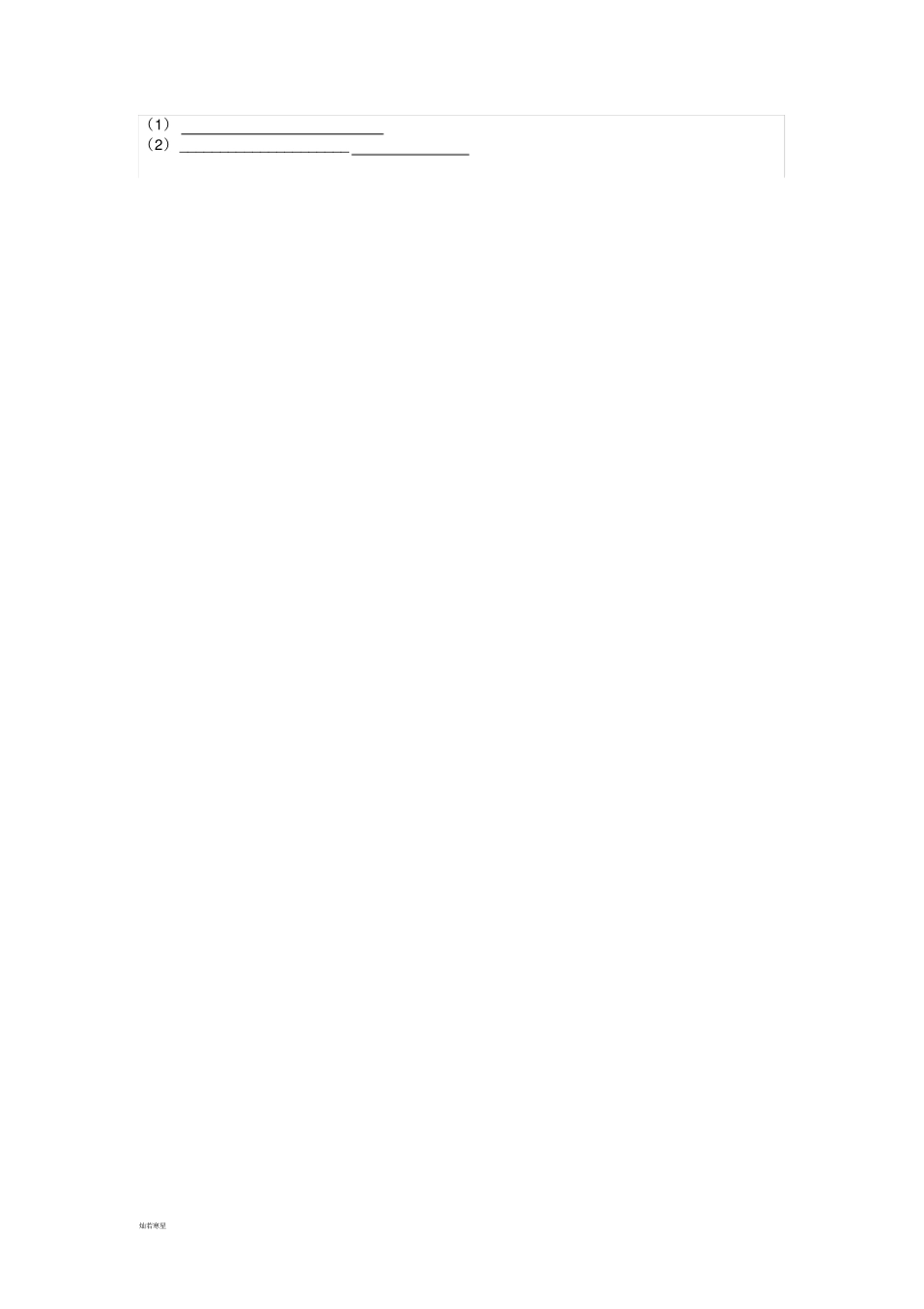 中考专题总复习—句子仿写_第3页