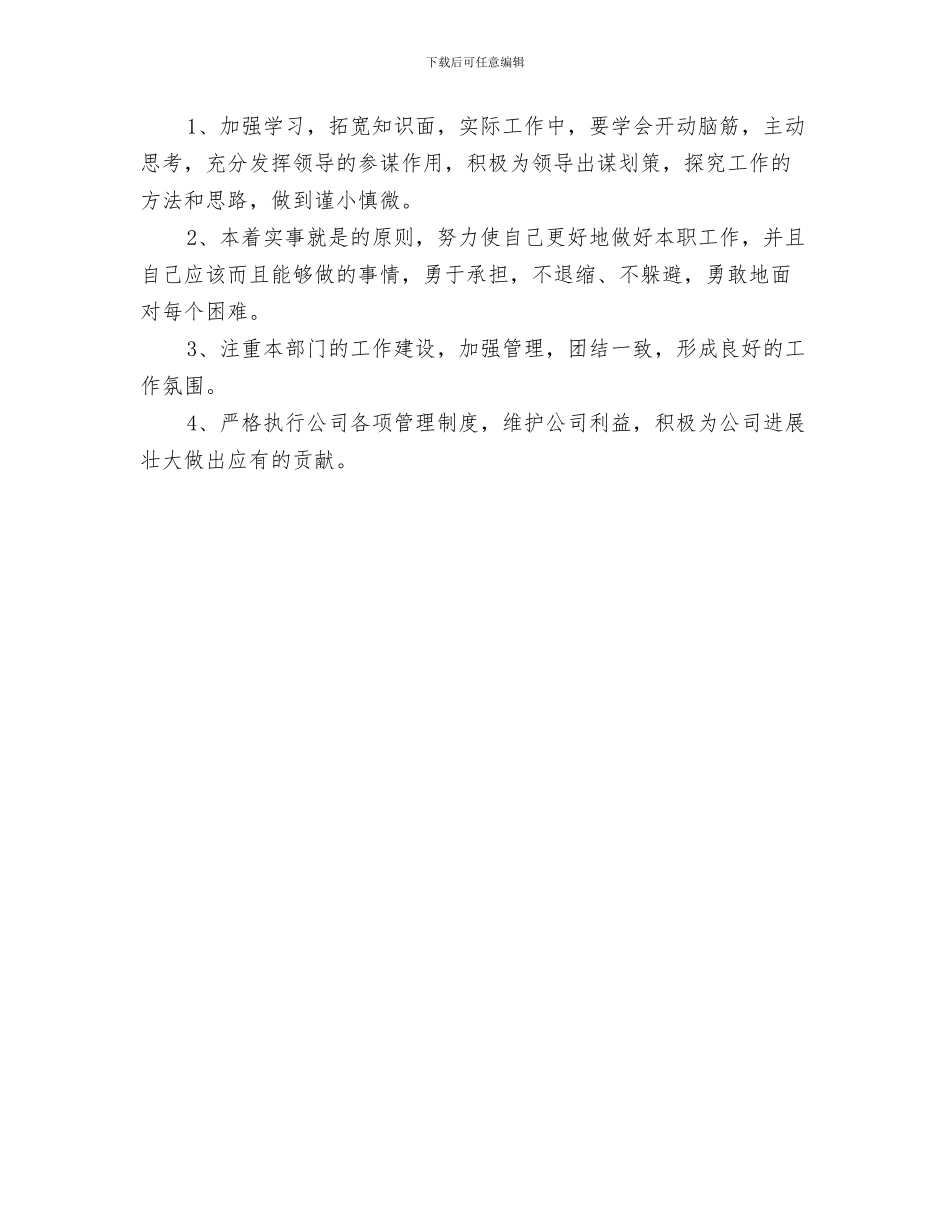 九月份秘书工作总结与九月份秘书工作总结范文汇编_第3页