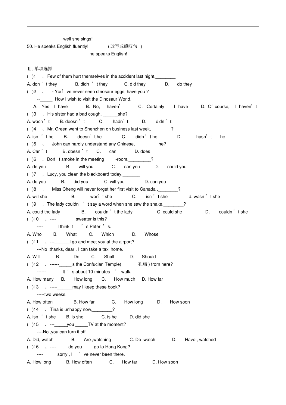 中考人教版英语贵州专版中考总复习专项复习资料句子种类与简单句的基本句型_第3页