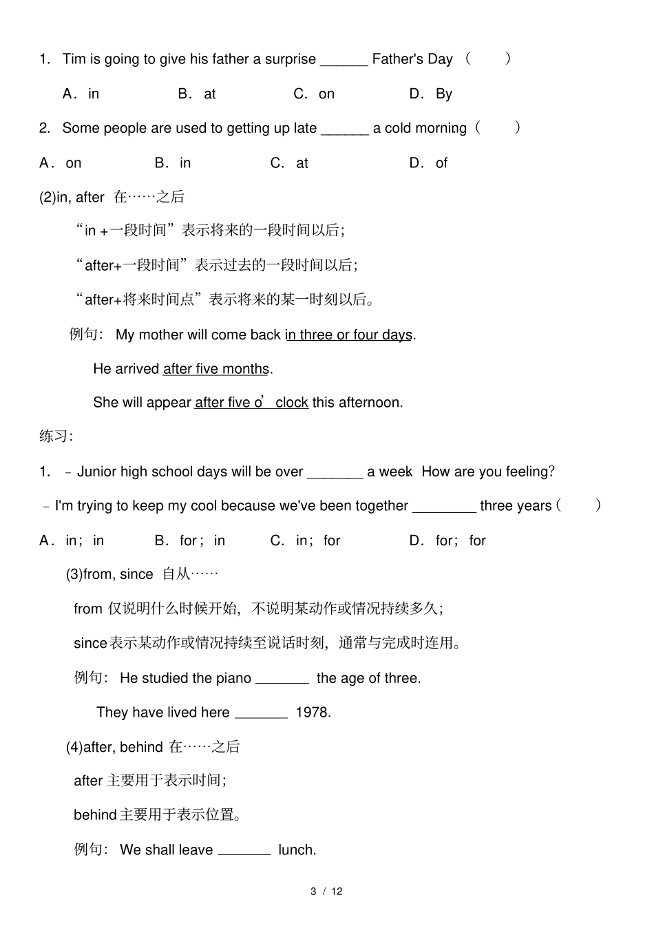 中考介词专题讲解及练习_第3页