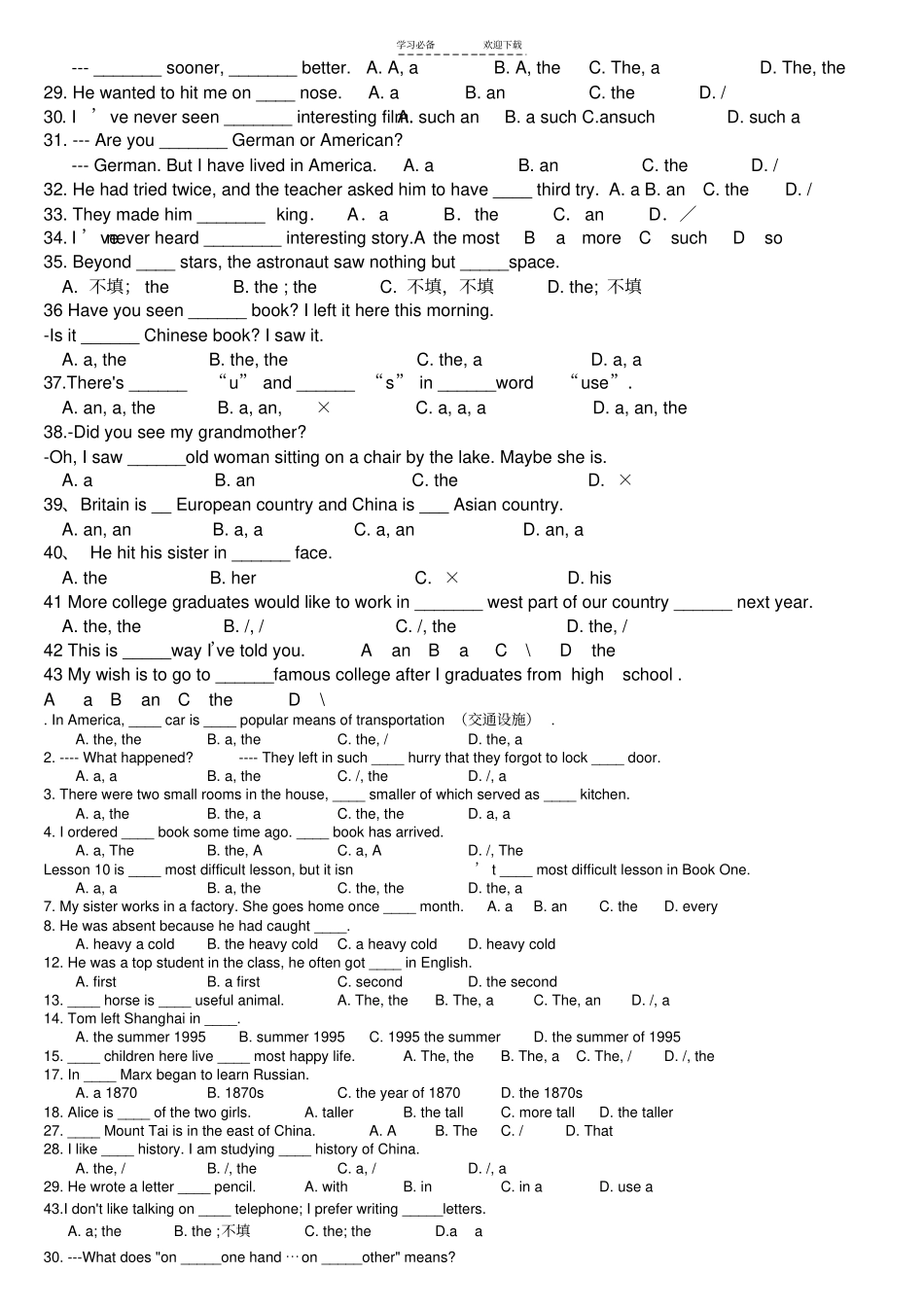 中考冠词练习题带答案_第3页