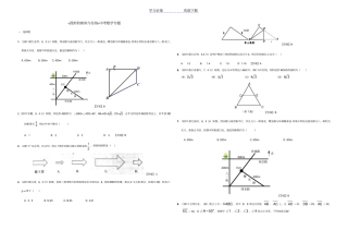 中考分类专题相似三角形