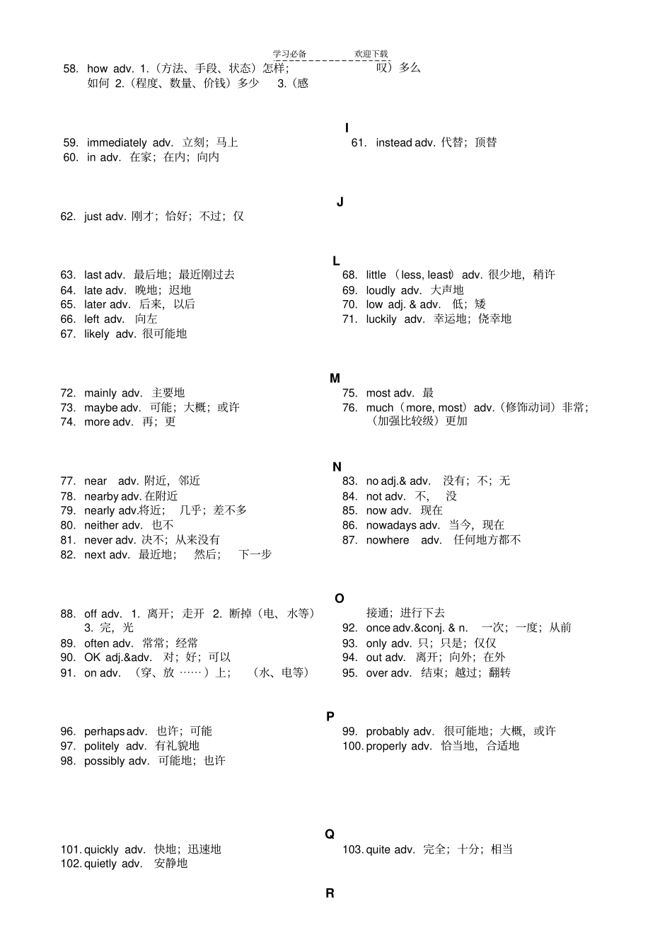 中考分类词汇表—副词_第2页