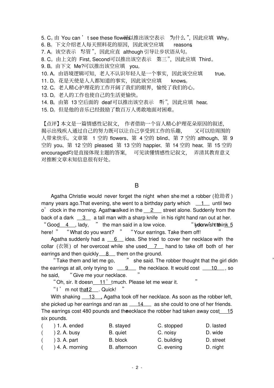 中考初三英语完形填空15个空题型含答案解析,推荐文档_第2页