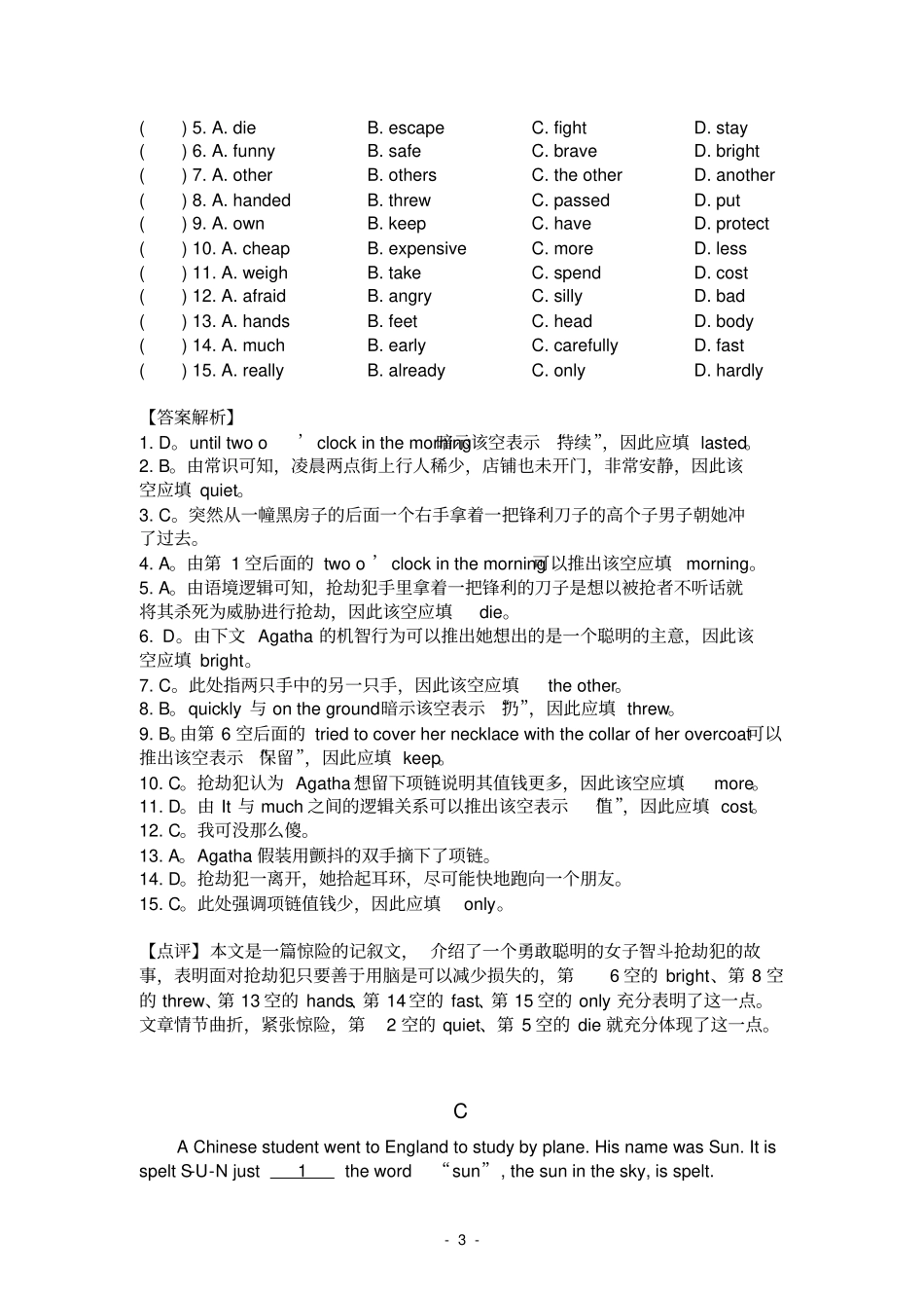 中考初三英语完形填空15个空题型含答案解析,推荐文档_第3页