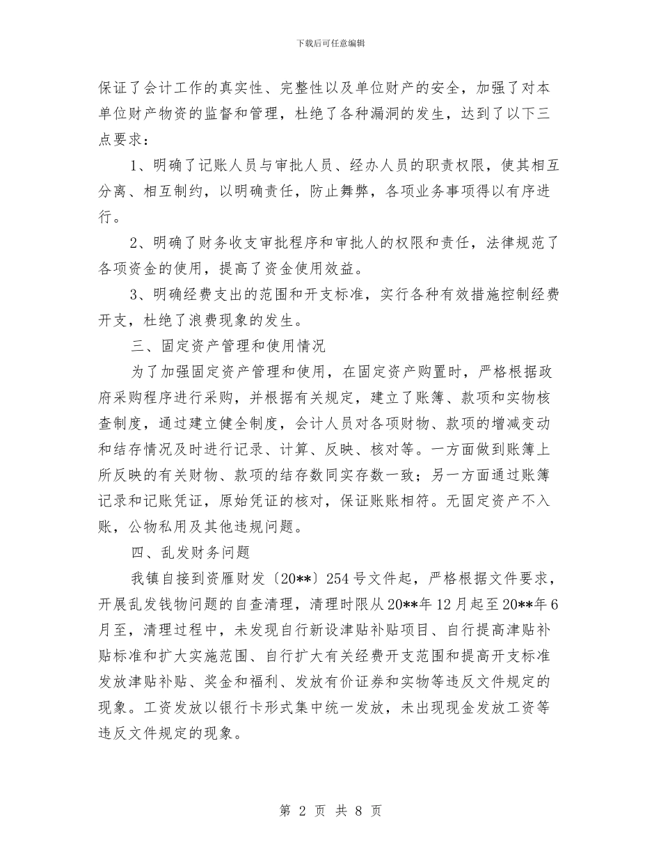 乡镇乱发财物问题自查报告与乡镇事业单位试用期个人总结汇编_第2页