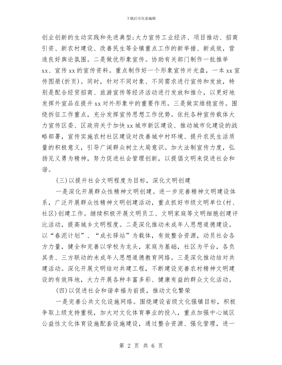 乡镇书记近三年个人思想工作总结与乡镇乱发财物问题自查报告汇编_第2页