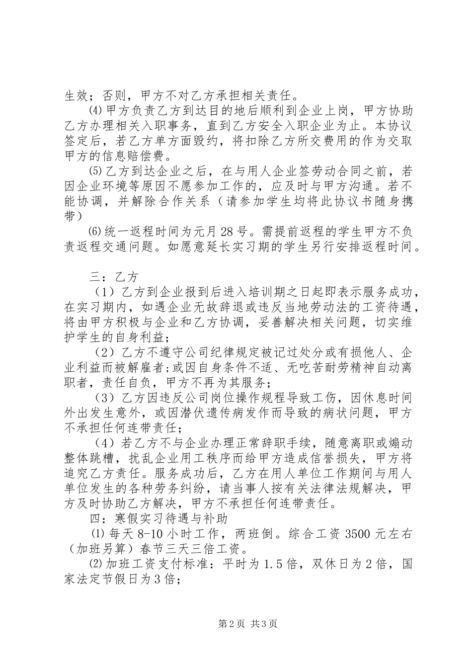 深圳比亚迪股份有限公司王国亮演讲_第2页
