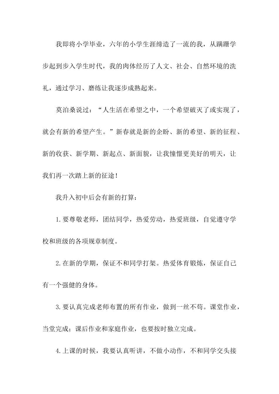 学生推荐学生的推荐信集合7篇_第2页