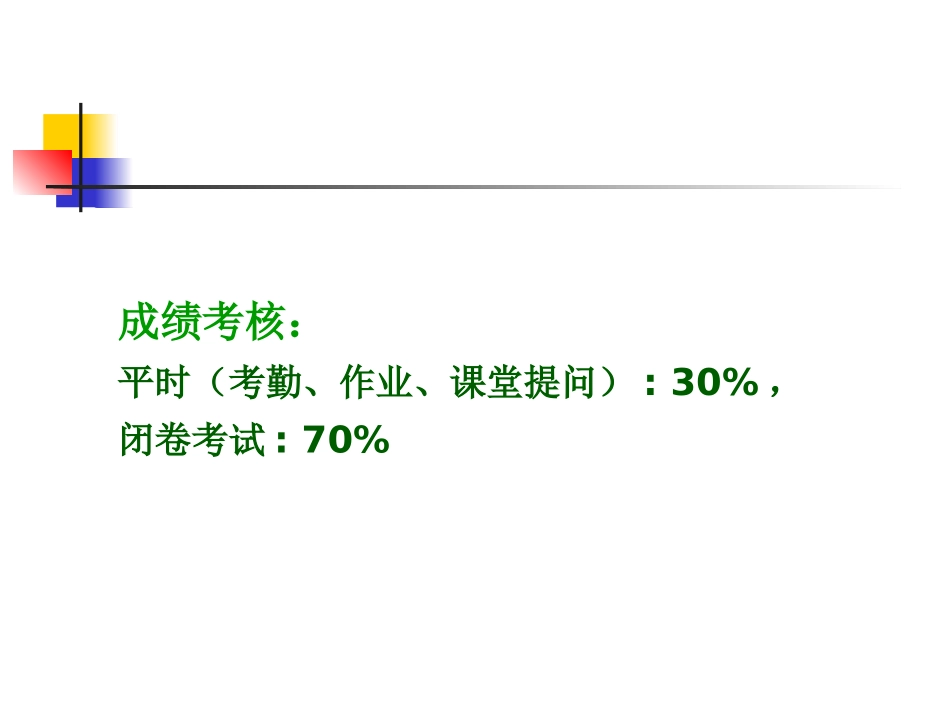 第1章固体中电子能量结构和状态1_第3页