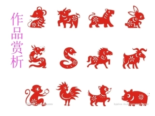 第二单元 情趣浓郁  能工巧匠--《剪纸》