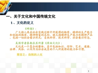 传统文化儒道佛