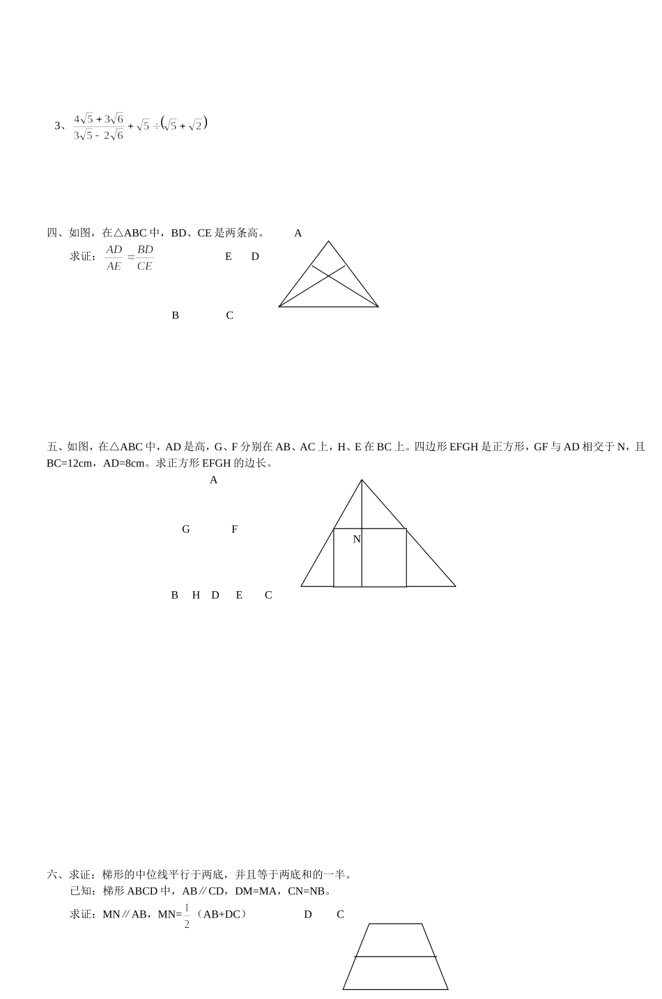 初二数学综合测试题_第2页