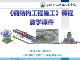 吊机选型与吊装验算