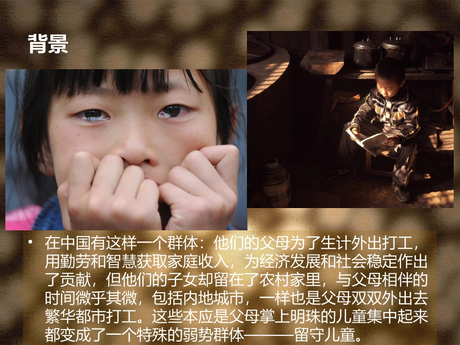 大型公益演唱会策划招商方案 ——  心予心愿_第3页