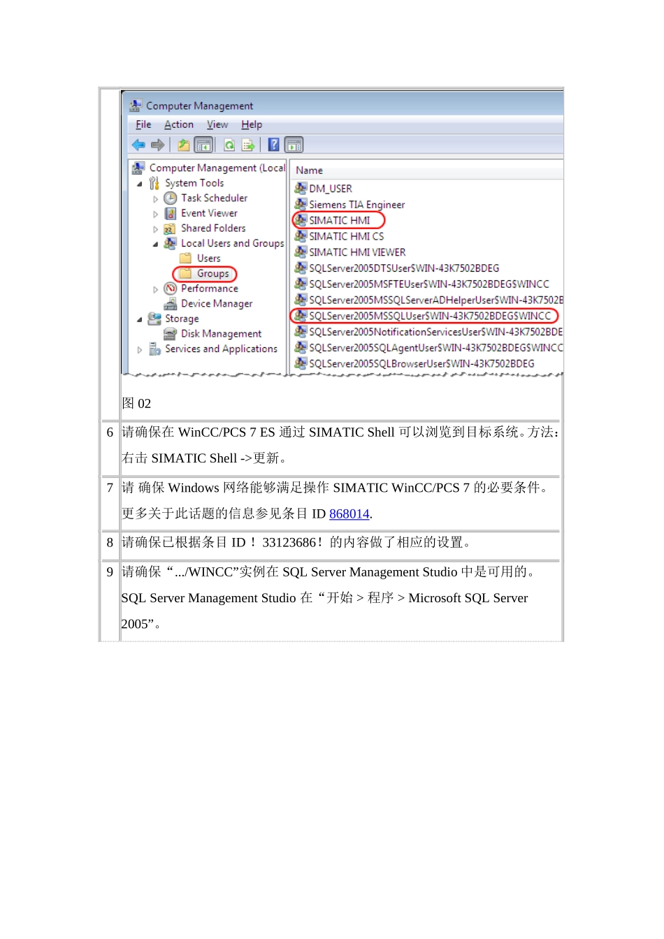 从 WinCCPCS 7 工程师站向操作员站下载程序的注意事项 ( ES- OS 下载)_第3页