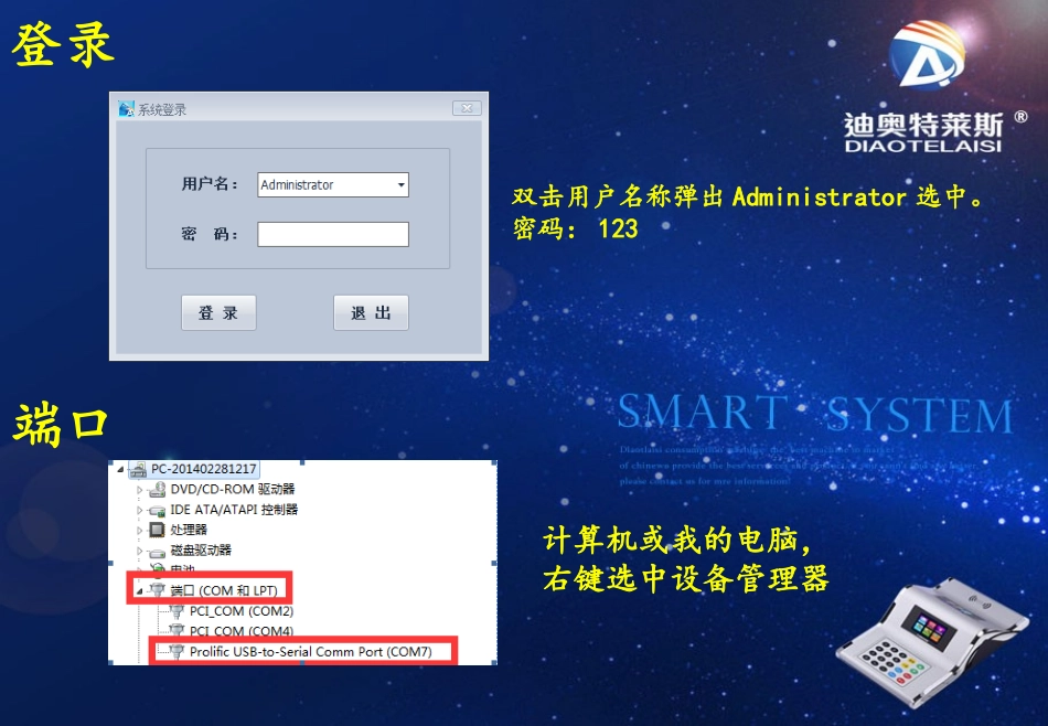 迪奥特莱斯使用说明书_第2页