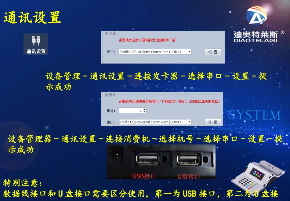 迪奥特莱斯使用说明书_第3页