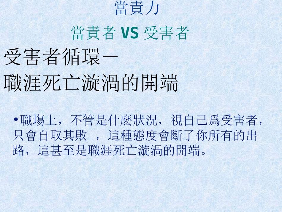 当责力学习心得_第2页