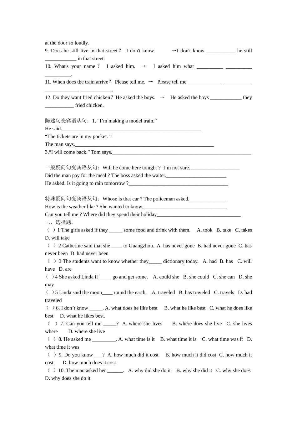 初中英语宾语从句专项练习_第2页