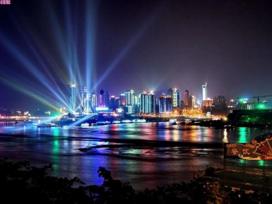 灯光优秀课件ppt_第2页