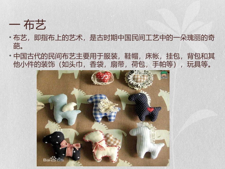 创意手工制作_第2页