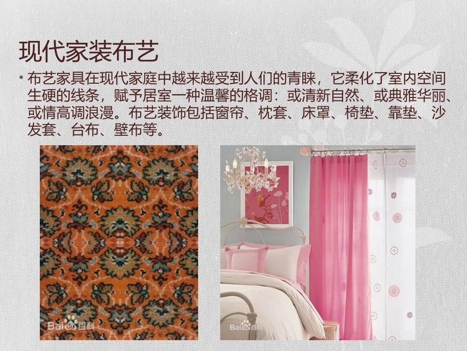 创意手工制作_第3页