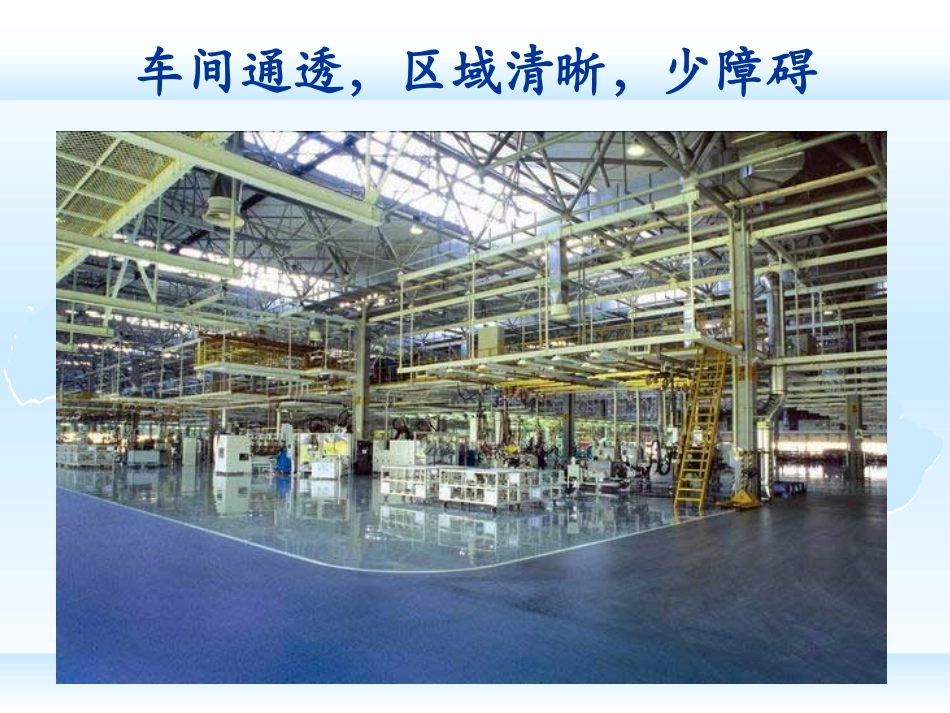 参考资料—5S目视化管理详细图集_第2页