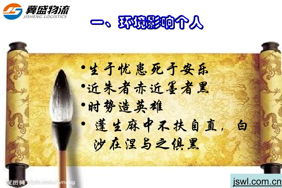 从红楼看沟通_第2页