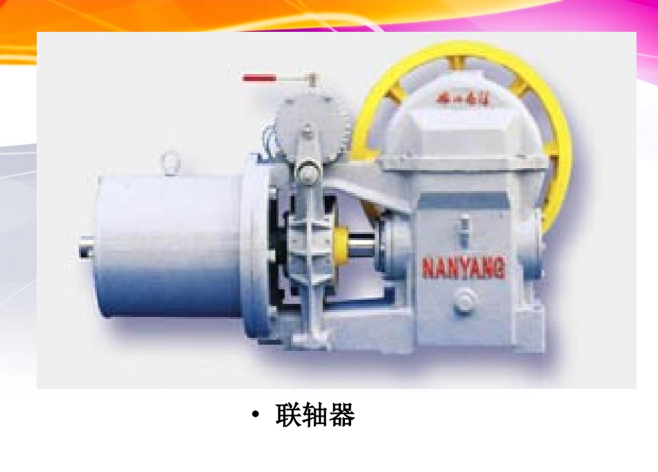 电梯部件工作原理及电气图解)_第2页