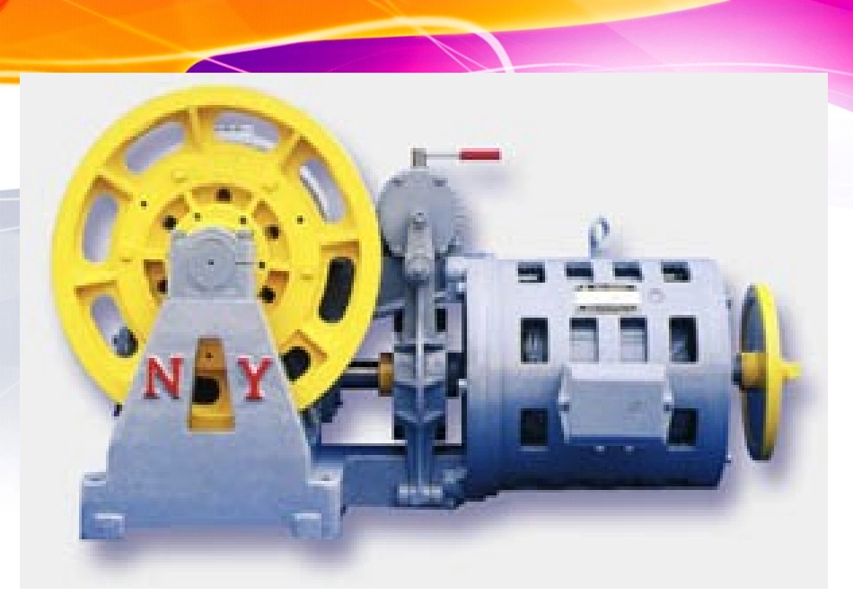 电梯部件工作原理及电气图解)_第3页