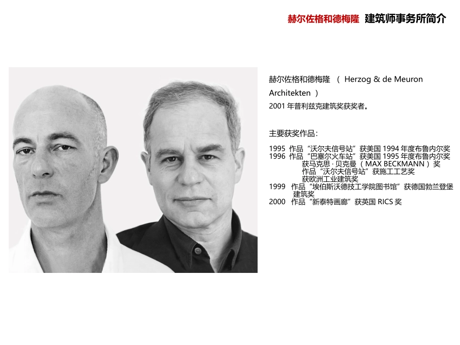 顶级世界建筑大师简介及作品介绍PPT_第2页