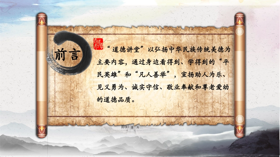 道德讲堂-爱岗敬业_第2页