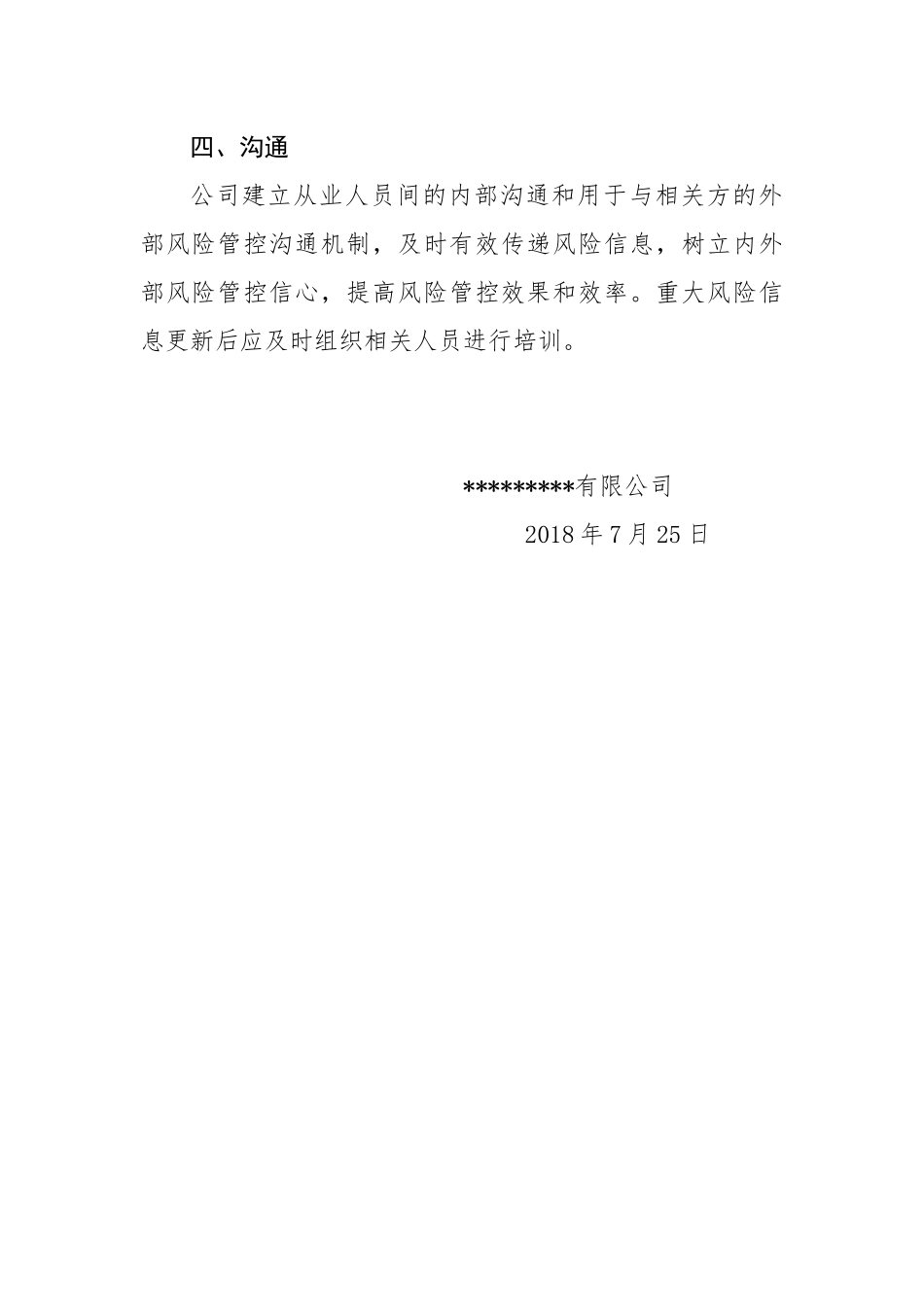 持续更新制度_第3页